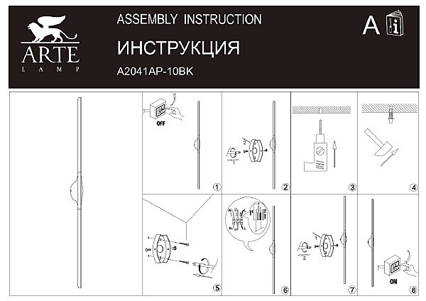 Настенный светильник Gacrux A2041AP-10BK