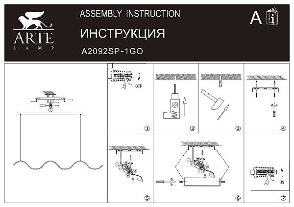 Светильник подвесной Medusa A2092SP-1GO