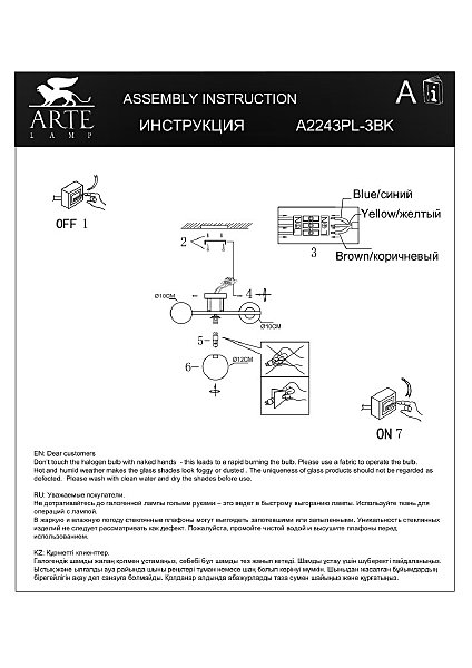 Настенное бра Gemini A2243PL-3BK