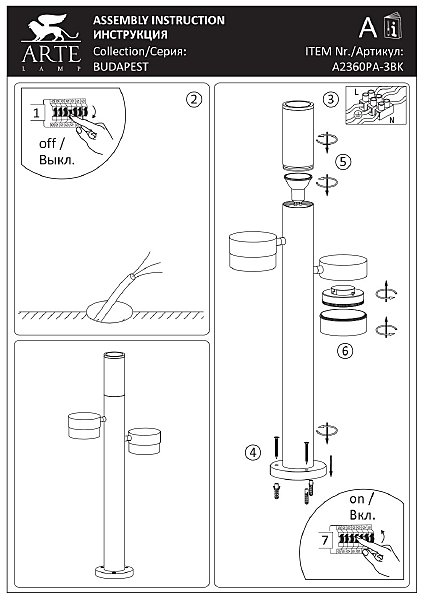 Уличный наземный светильник Budapest A2360PA-3BK