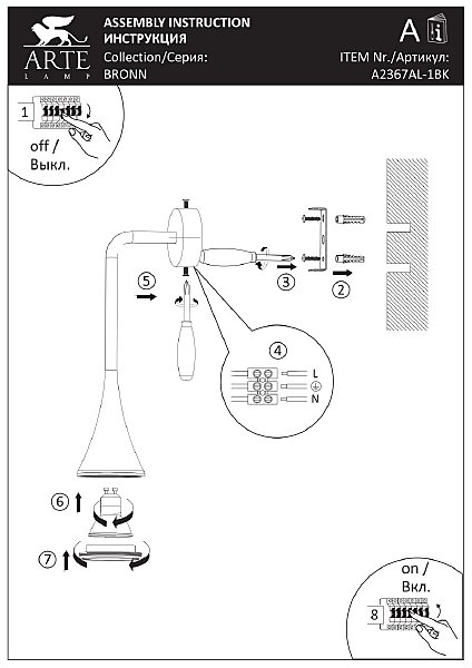 Уличный настенный светильник Bronn A2367AL-1BK
