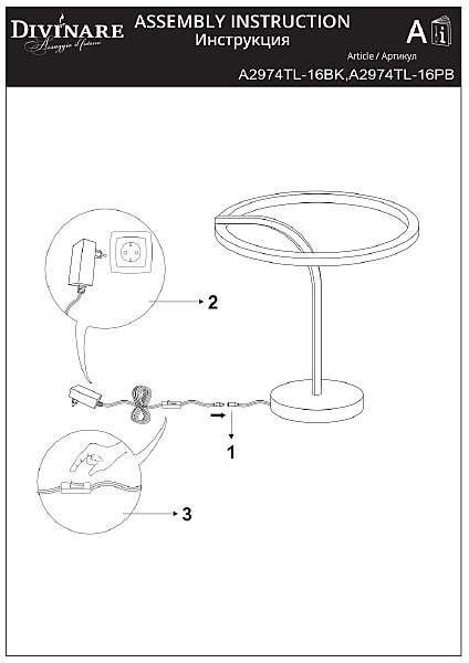 Настольная лампа Enigma A2974LT-16PB