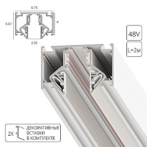 Шинопровод Linea-Accessories A473233