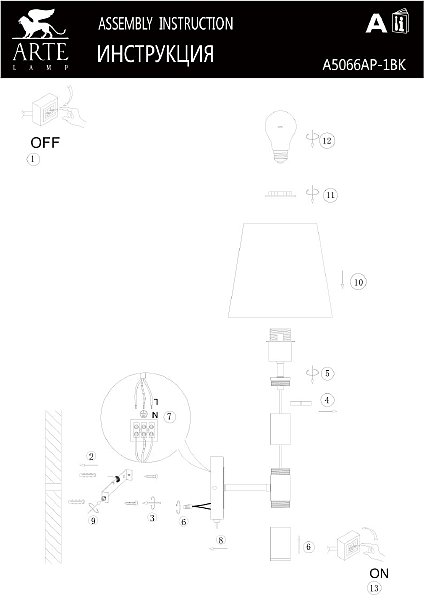 Настенное бра Robert A5066AP-1BK
