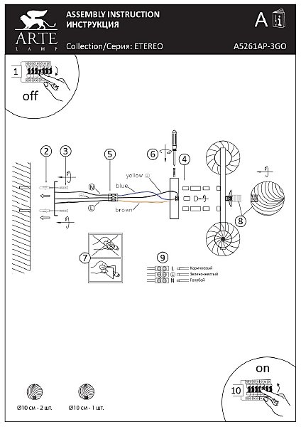 Настенное бра Etereo A5261AP-3GO