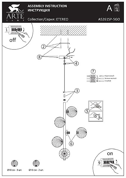 Подвесная люстра Etereo A5261SP-5GO