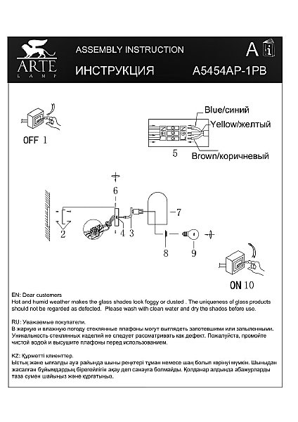 Настенное бра Cassel A5454AP-1PB