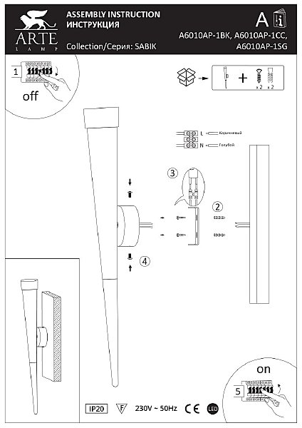 Настенное бра Sabik A6010AP-1SG