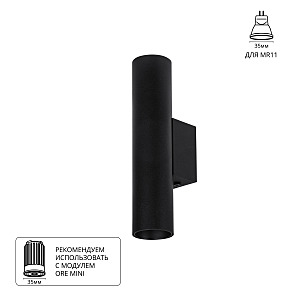 Настенный светильник Net Mini A6452AP-1BK