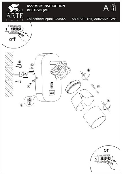 Настенный светильник Amaks A8026AP-1WH