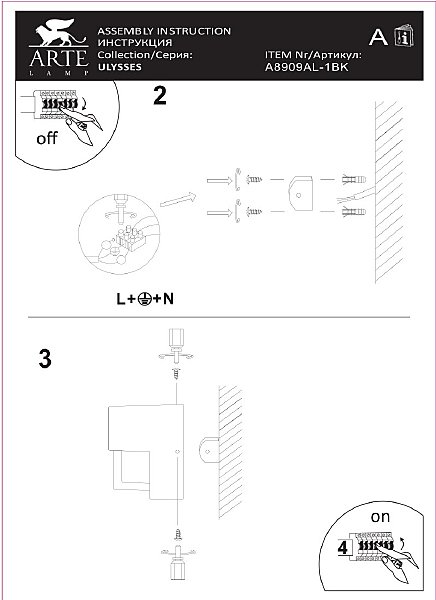 Уличный настенный светильник Ulysses A8909AL-1BK