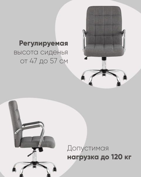 Кресло офисное Comfo D-719 grey