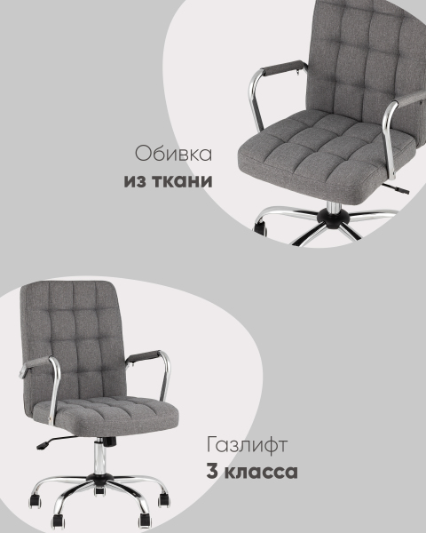Кресло офисное Comfo D-719 grey
