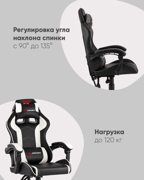 Компьютерное кресло Stool Group GF-8079 black+white