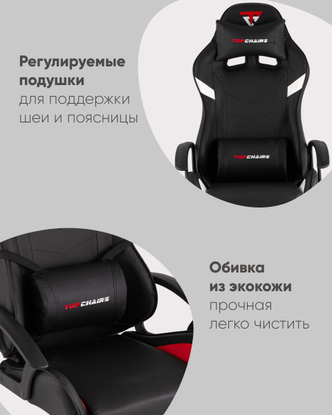 Компьютерное кресло Stool Group GF-8066-5 black+white