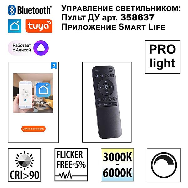 Подвесная люстра Sotto 359450