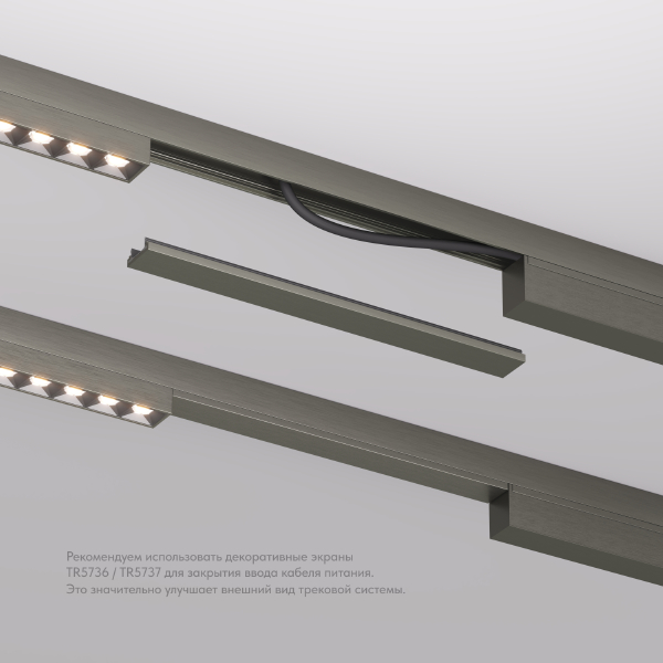 Накладка для шинопровода SHINE BASE TR5736-DN