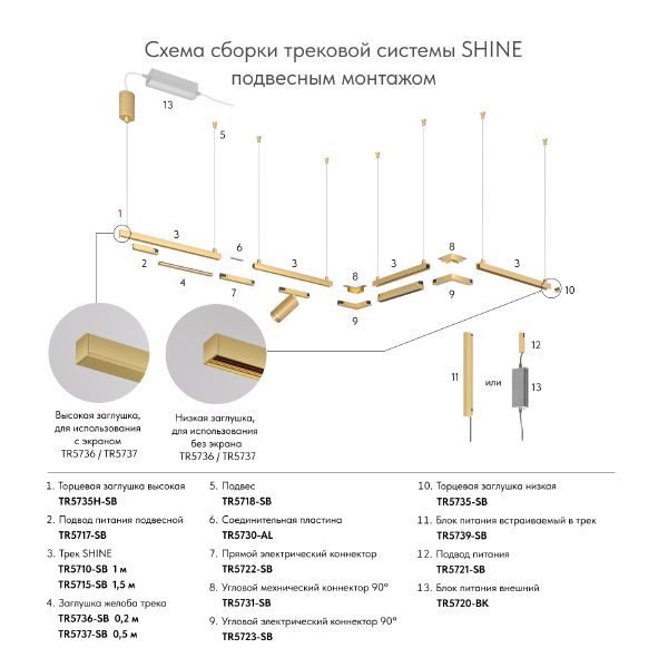 Блок питания SHINE BASE TR5739-SB