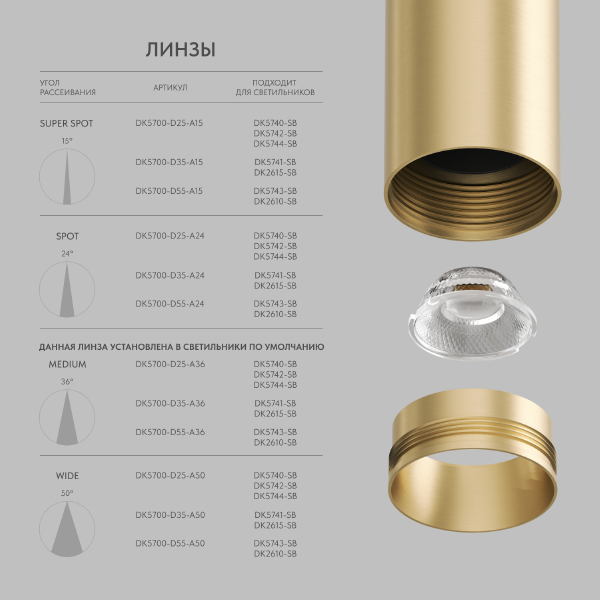 Трековый светильник SHINE SPOT DK5740-SB