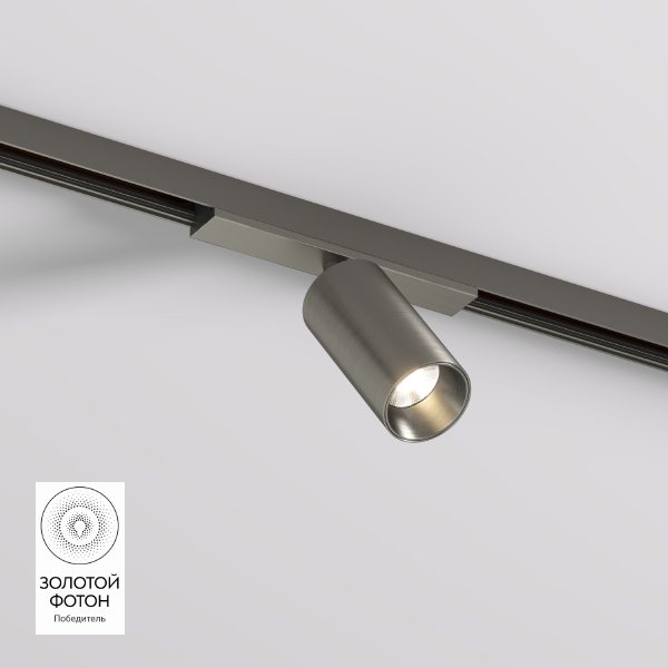 Трековый светильник SHINE SPOT DK5740-DN