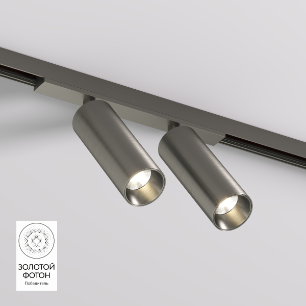 Трековый светильник SHINE SPOT DK5742-DN