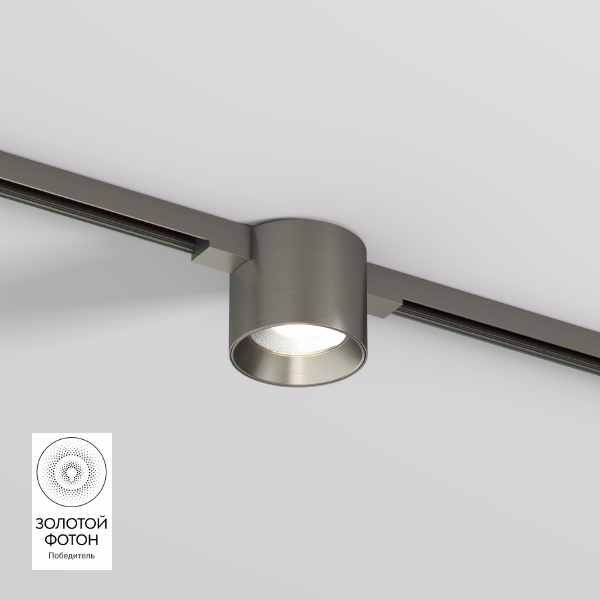 Трековый светильник SHINE SPOT DK5743-DN