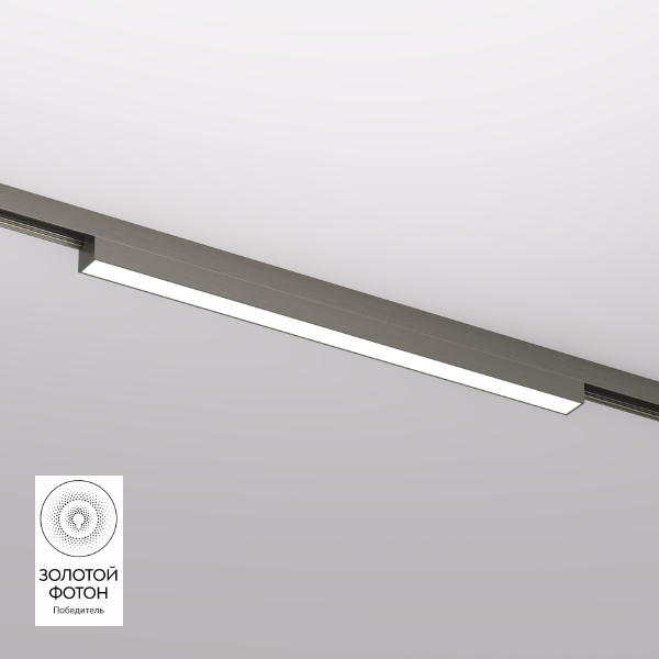 Трековый светильник SHINE LINEAR DK5751-DN