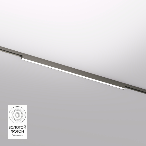 Трековый светильник SHINE LINEAR DK5752-DN