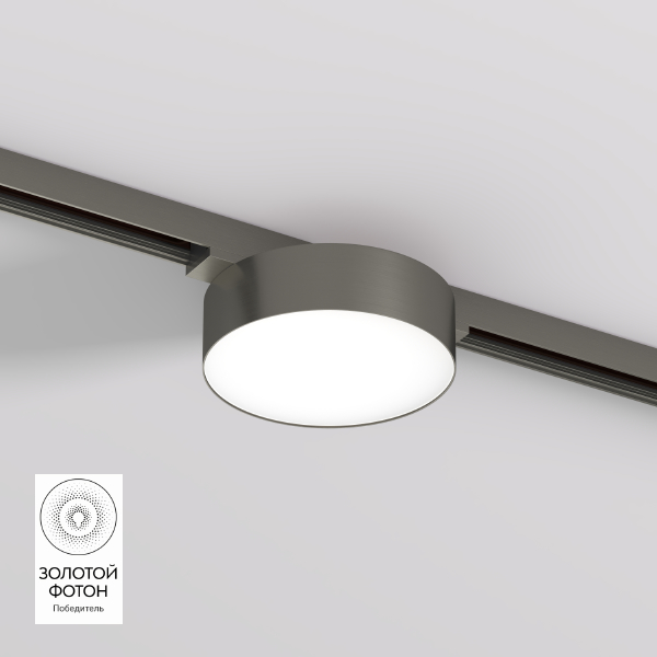 Трековый светильник SHINE FLOW DK5762-DN