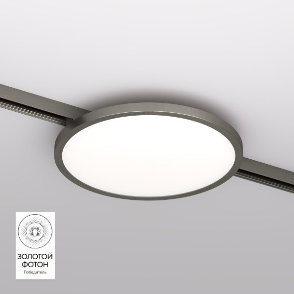 Трековый светильник SHINE FLOW DK5763-DN