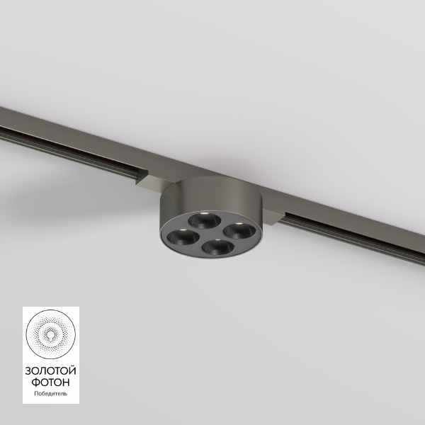 Трековый светильник SHINE GRILL DK5772-DN