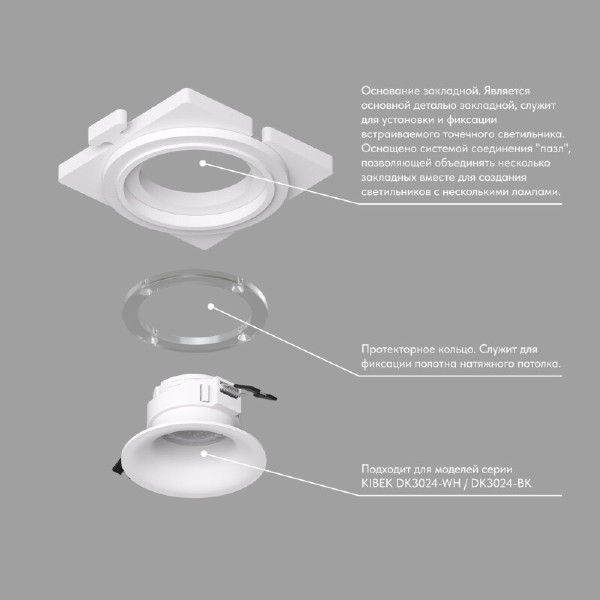 Аксессуар SCB DK3024-SCB