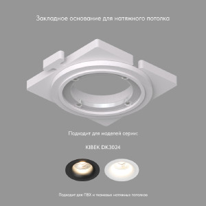 Аксессуар SCB DK3024-SCB