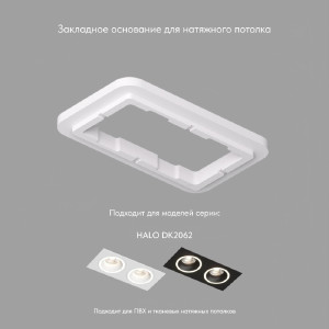 Аксессуар SCB DK2062-SCB