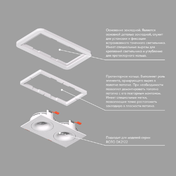 Аксессуар SCB DK2122-SCB