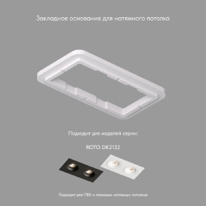 Аксессуар SCB DK2122-SCB