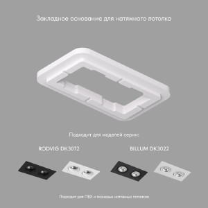 Аксессуар SCB DK3022-72-SCB