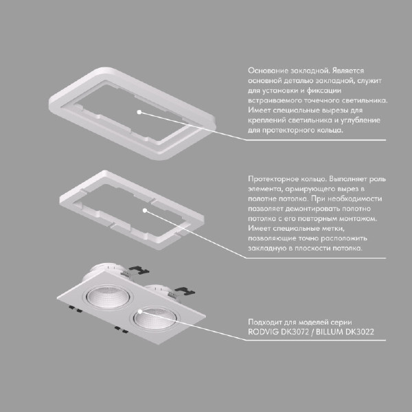 Аксессуар SCB DK3022-72-SCB
