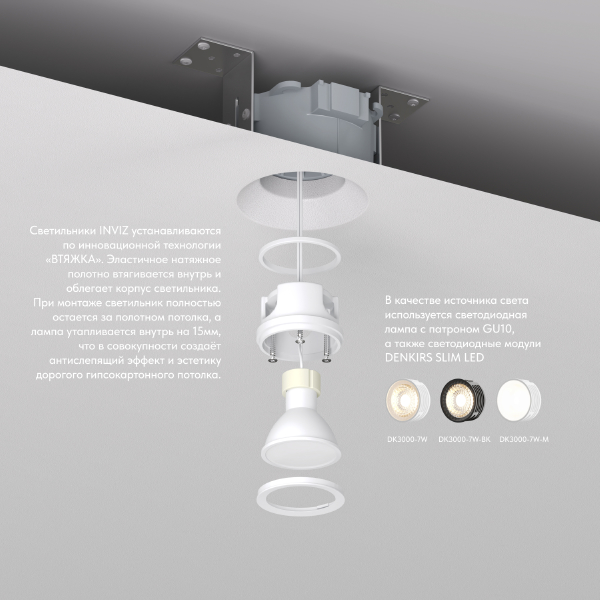 Встраиваемый светильник INVIZ DK2081-WH