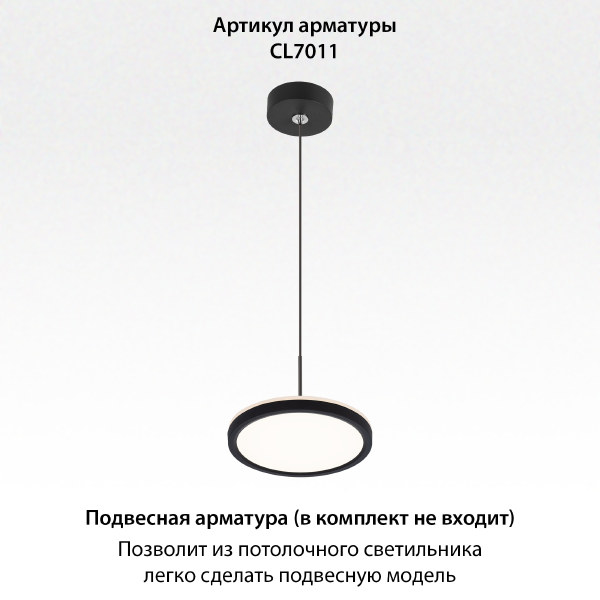 Светильник потолочный Norma CL748181