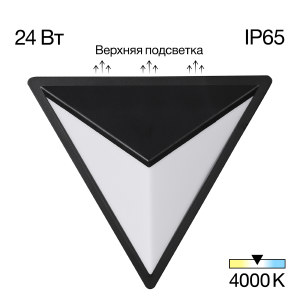 Уличный настенный светильник Domus CLU0804BK