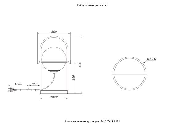 Настольная лампа Nuvola NUVOLA LG1