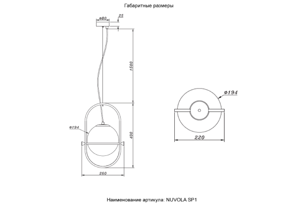 Светильник подвесной Nuvola NUVOLA SP1