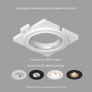 Аксессуар Scb DK3020/61-SCB