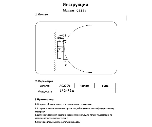 Настенный светильник Вито 08584,19