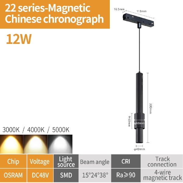 Трековый светильник VISION48/22 4822-014-H320-12W-24DG-3000K-BK
