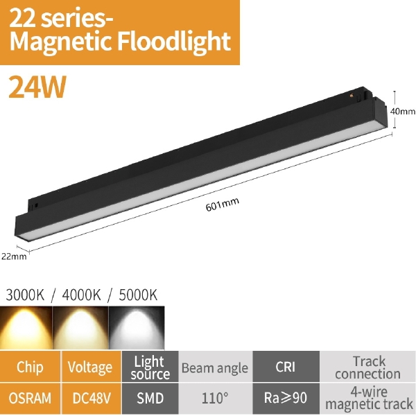 Трековый светильник VISION48/22 SMART 4822-001-L600-24W-110DG-BK