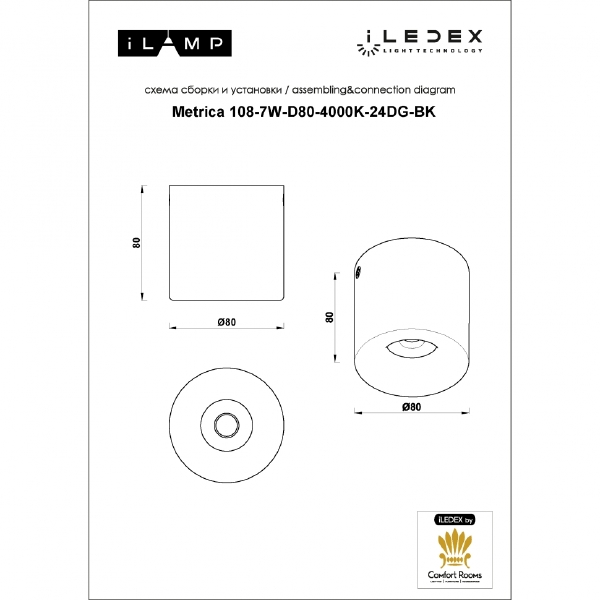 Накладной светильник Metrica 108-7W-D80-4000K-24DG-BK