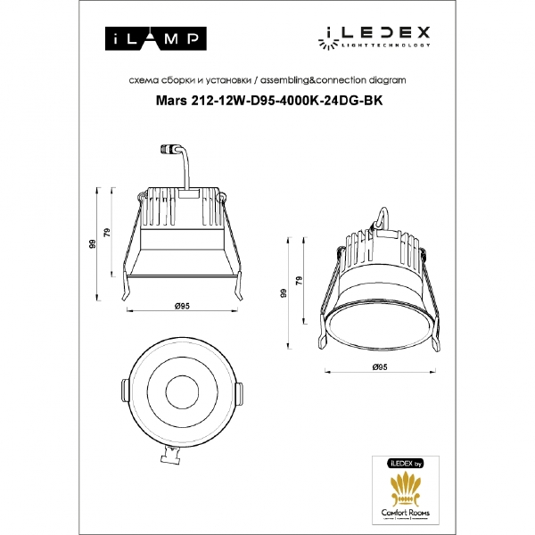Встраиваемый светильник Mars 212-12W-D95-4000K-24DG-BK