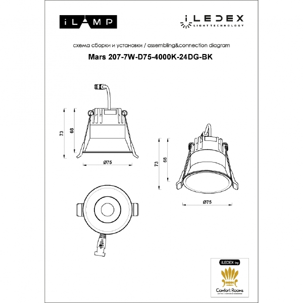 Встраиваемый светильник Mars 207-7W-D75-4000K-24DG-BK